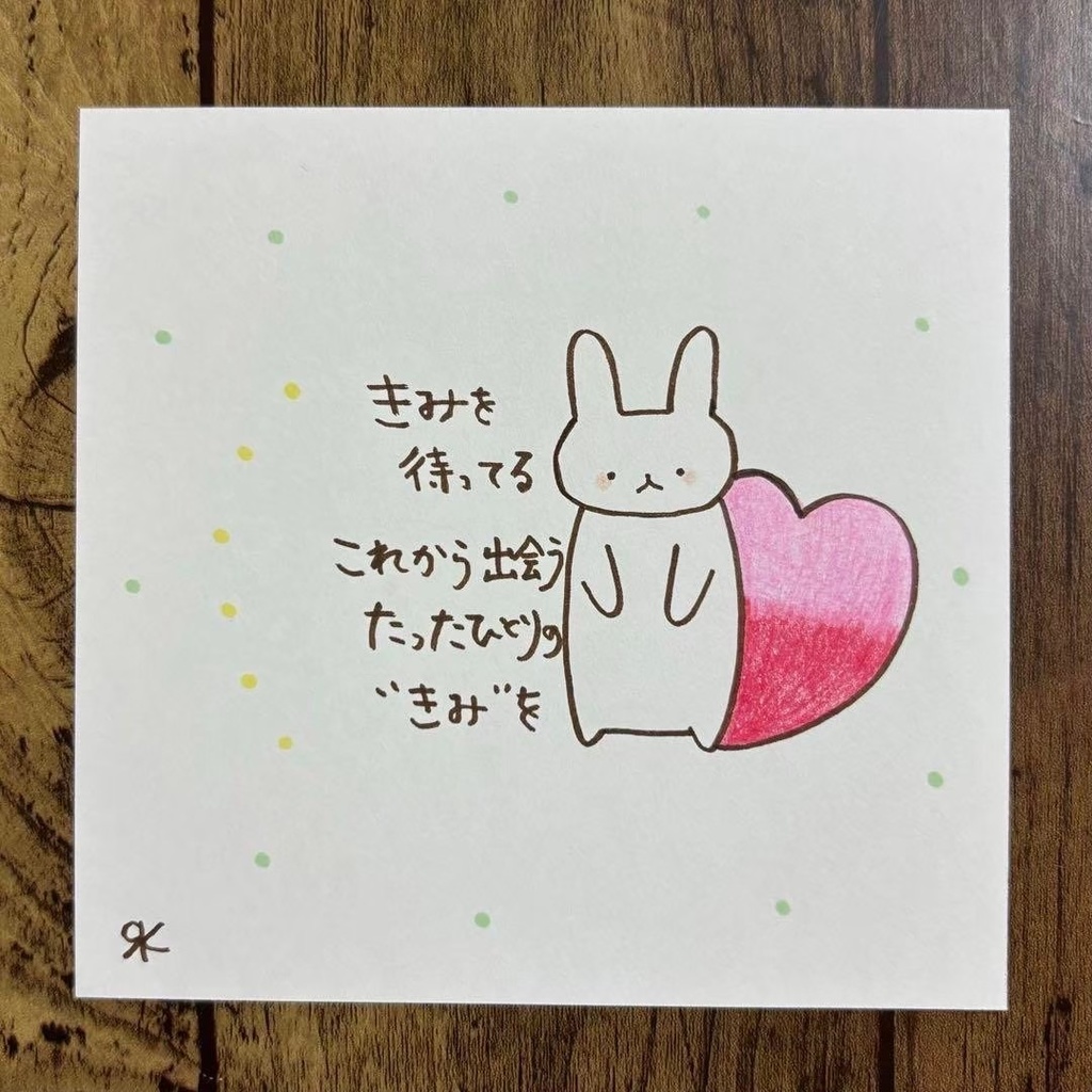 【151】【うさぎの絵と言葉】オリジナルアナログ手描き自作創作作品イラスト原画