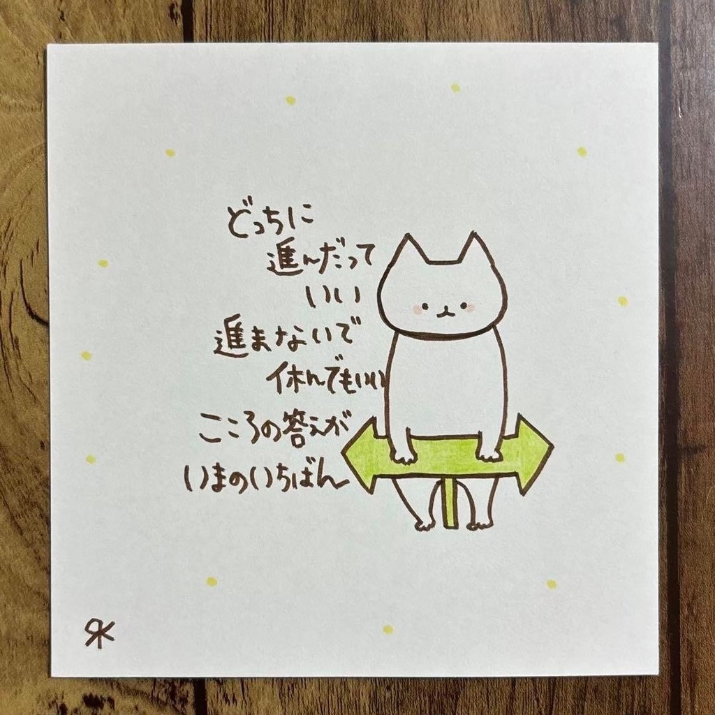 【154】【猫の絵と言葉】オリジナルアナログ手描き手書きポエムアートイラスト原画