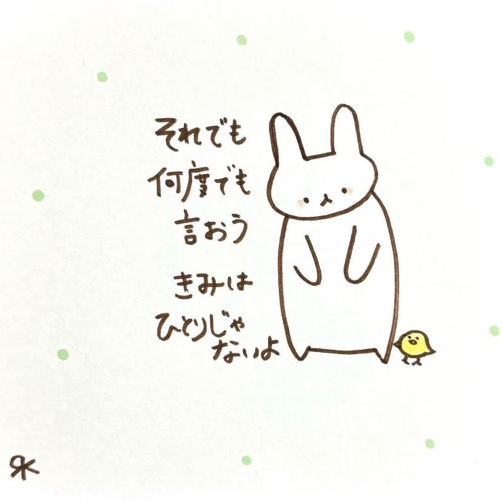 【157】【うさぎの絵と言葉】オリジナルアナログ手描きポエム創作自作イラスト原画