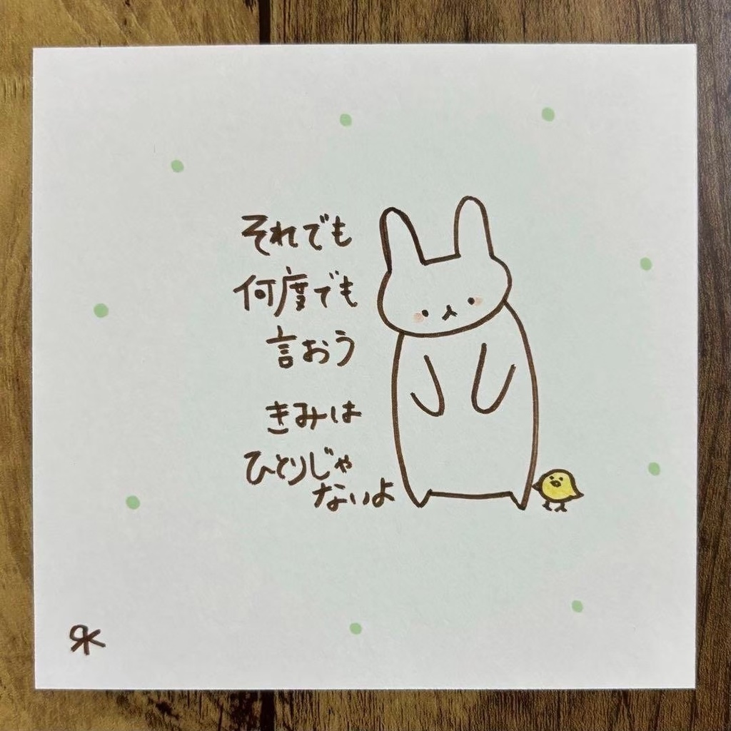 【157】【うさぎの絵と言葉】オリジナルアナログ手描きポエム創作自作イラスト原画