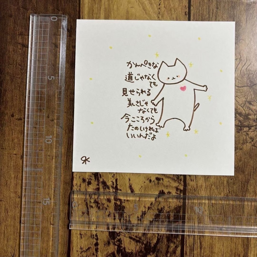 【163】【猫の絵と言葉】オリジナルアナログ手描きポエム自作創作作品イラスト原画