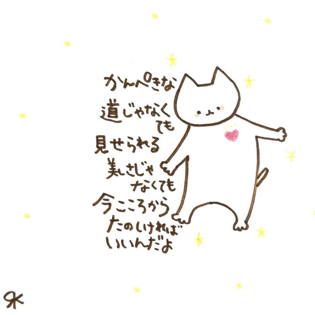 【163】【猫の絵と言葉】オリジナルアナログ手描きポエム自作創作作品イラスト原画