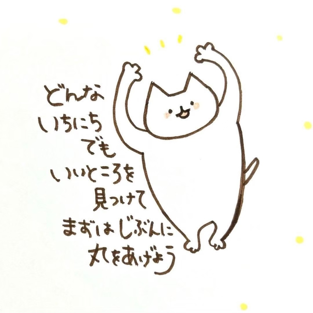 【172】【猫の絵と言葉】オリジナルアナログ手描き手書き創作自作作品イラスト原画