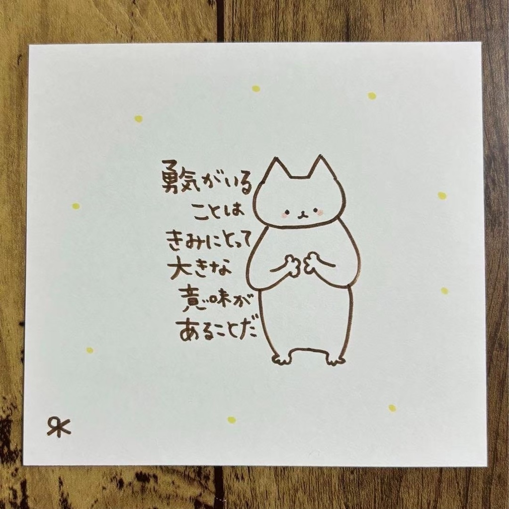 【176】【猫の絵と言葉】オリジナルアナログ手描き手書き自作創作作品イラスト原画