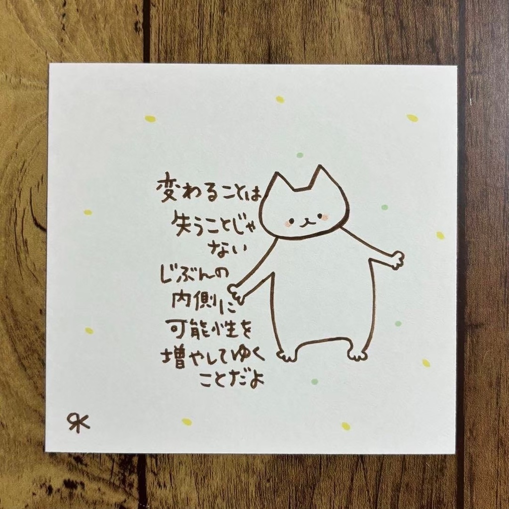 【177】【猫の絵と言葉】オリジナルアナログ手描き手書き自作創作作品イラスト原画