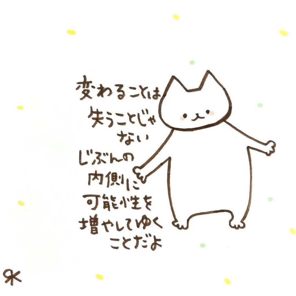 【177】【猫の絵と言葉】オリジナルアナログ手描き手書き自作創作作品イラスト原画