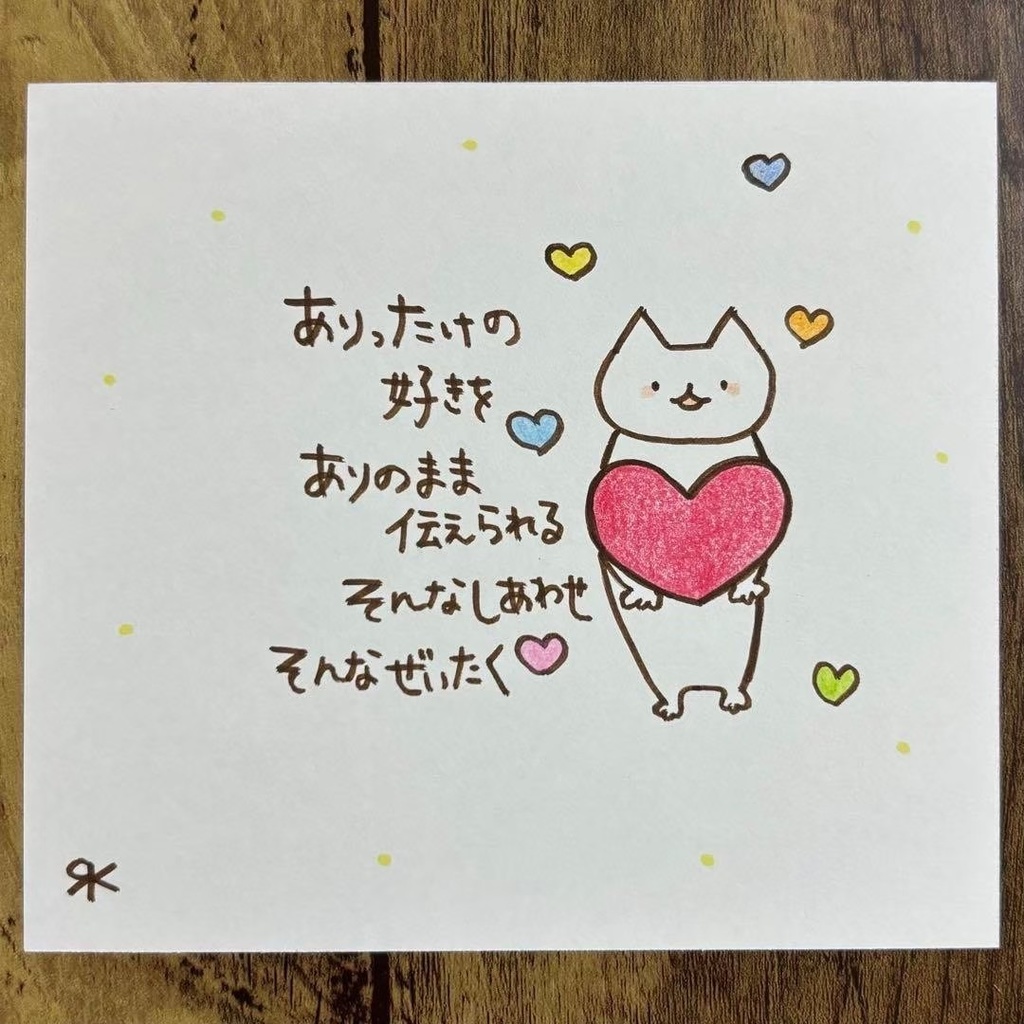 【183】【猫の絵と言葉】オリジナルアナログ手描きイラスト原画