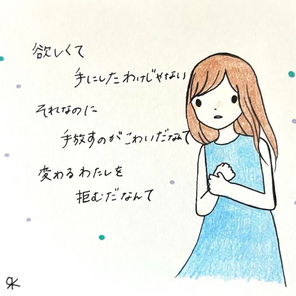 【188】【女の子の絵と言葉】オリジナルアナログ手描き手書き文字創作イラスト原画