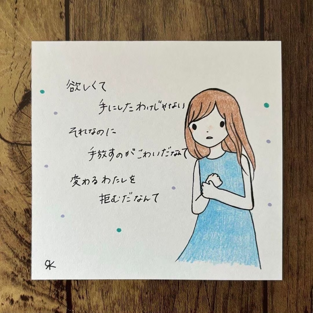 【188】【女の子の絵と言葉】オリジナルアナログ手描き手書き文字創作イラスト原画