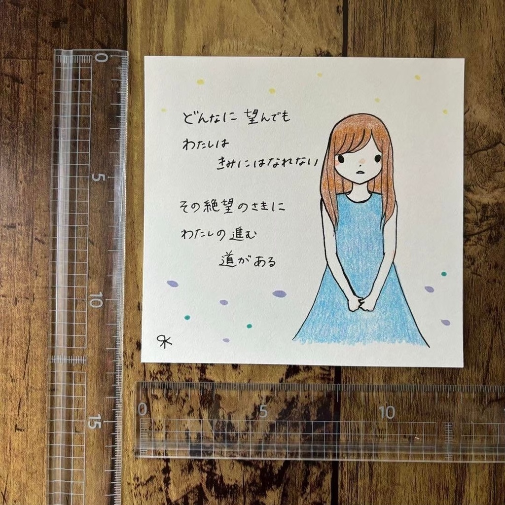 【189】【女の子の絵と言葉】オリジナルアナログ手描き手書き文字自作イラスト原画