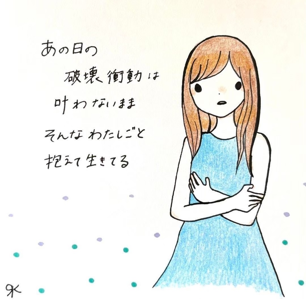 【190】【女の子の絵と言葉】オリジナルアナログ手描き創作自作ポエムイラスト原画