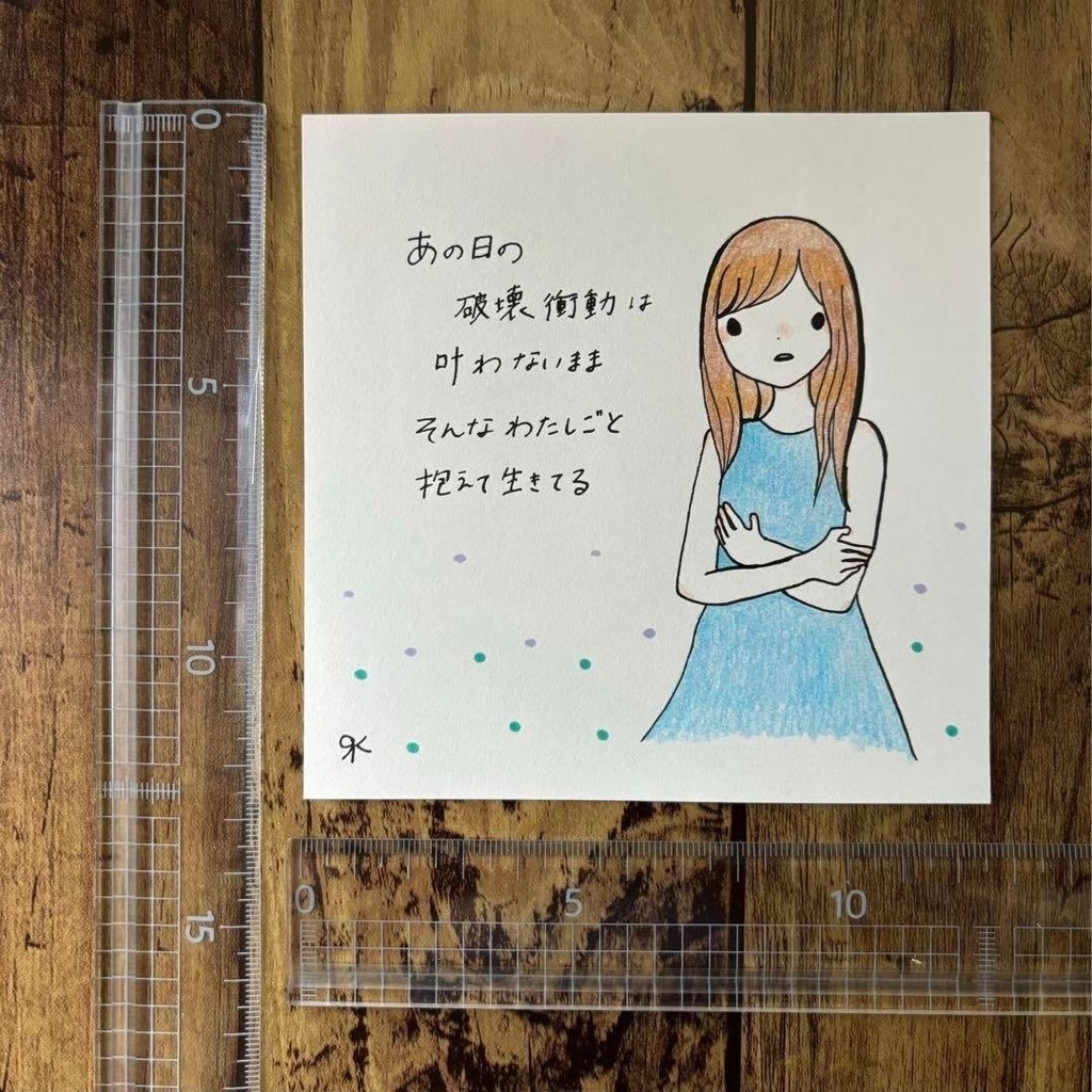 【190】【女の子の絵と言葉】オリジナルアナログ手描き創作自作ポエムイラスト原画