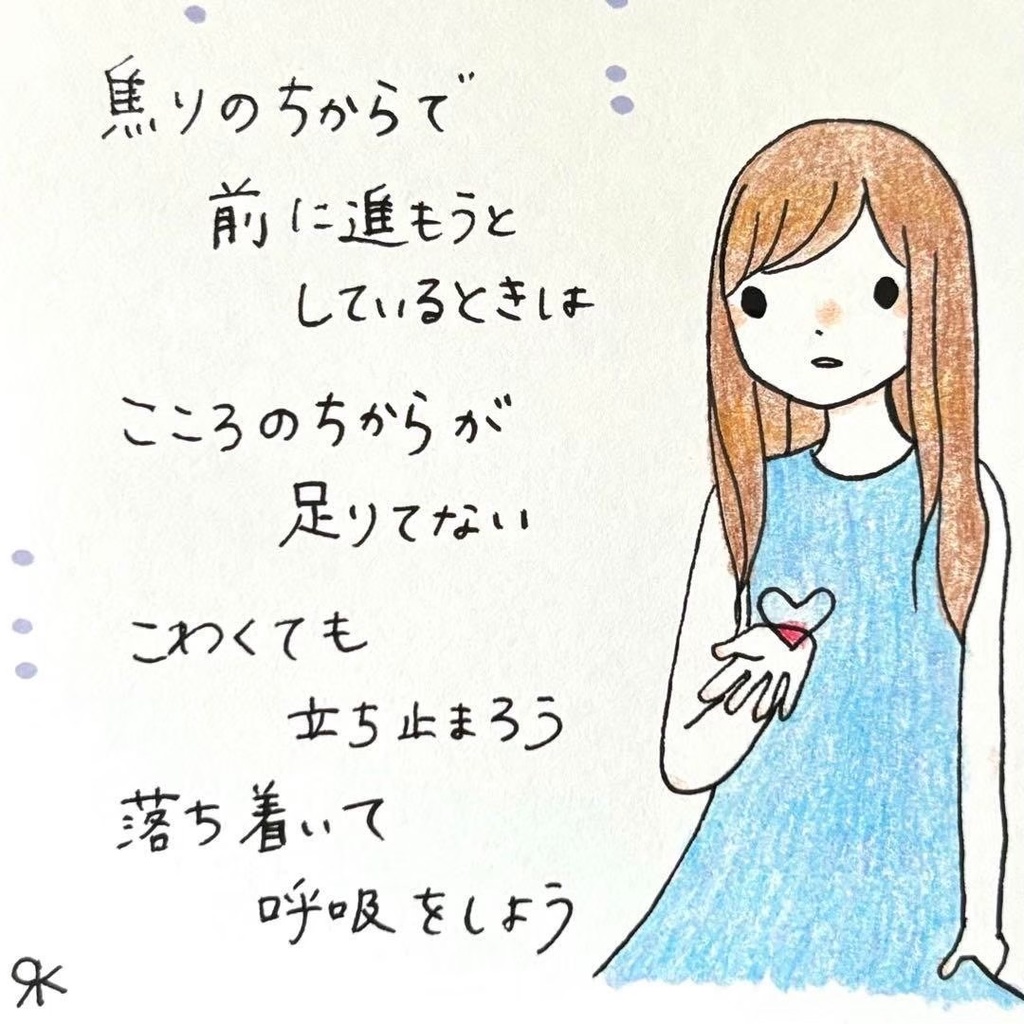 【192】【女の子の絵と言葉】オリジナルアナログ手描き手書き文字創作イラスト原画