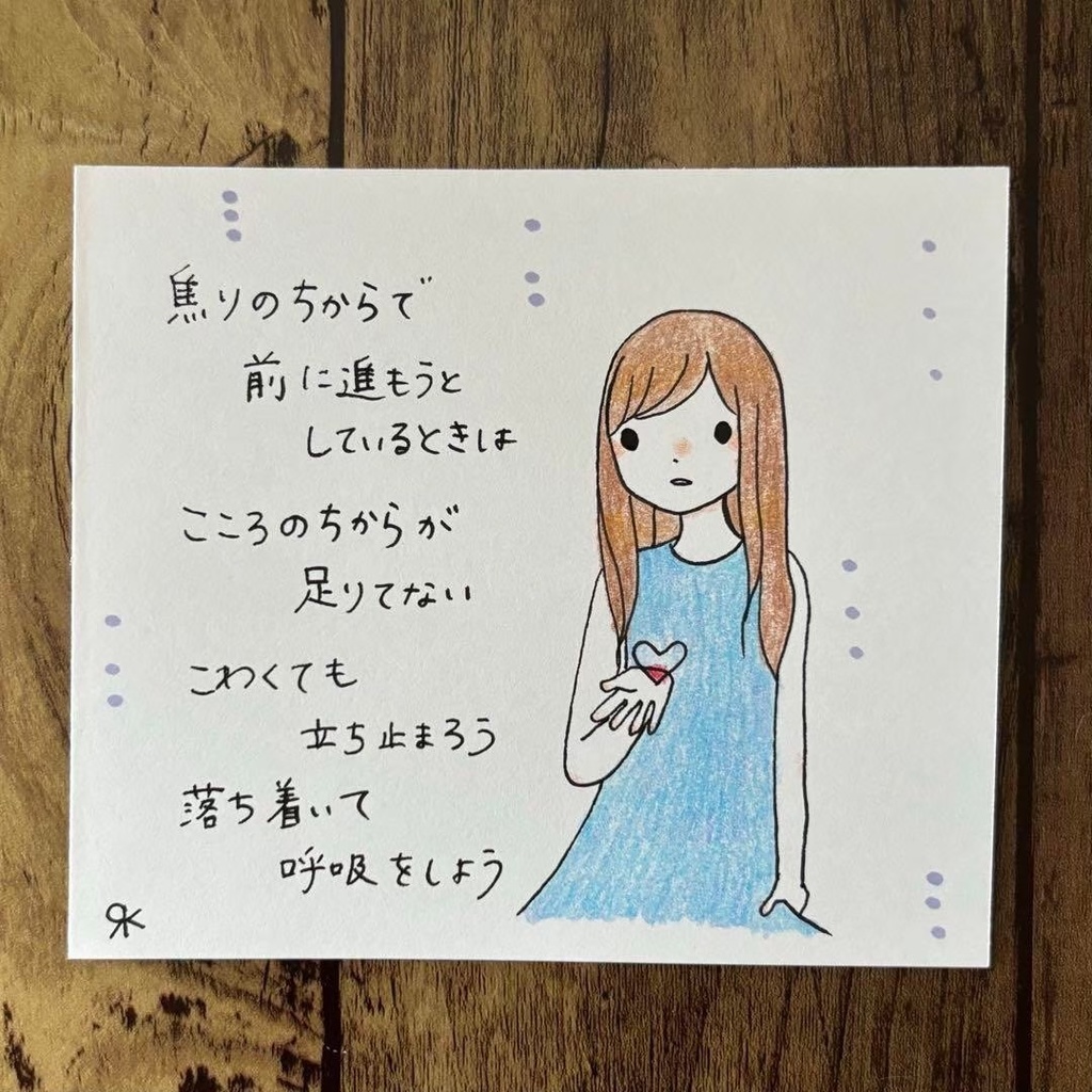【192】【女の子の絵と言葉】オリジナルアナログ手描き手書き文字創作イラスト原画