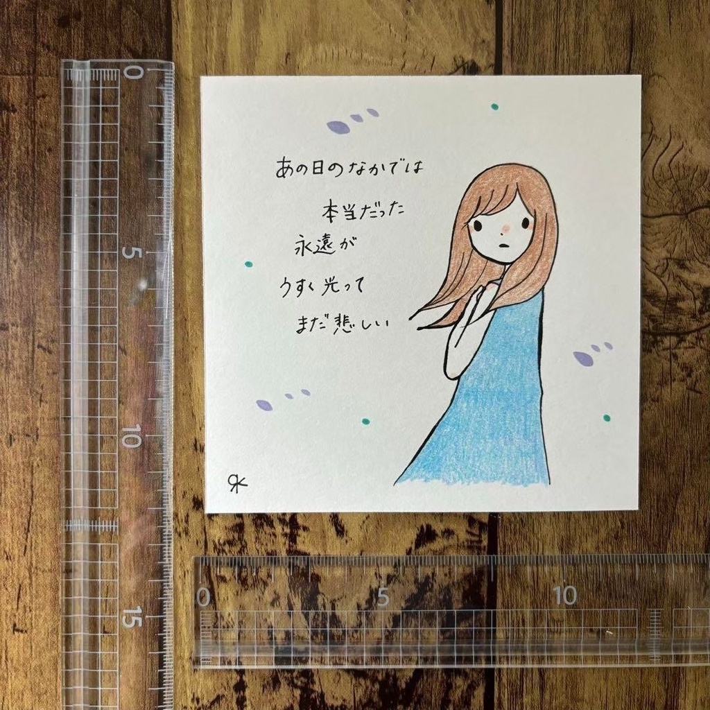 【193】【女の子の絵と言葉】オリジナルアナログ手描きポエム創作自作イラスト原画