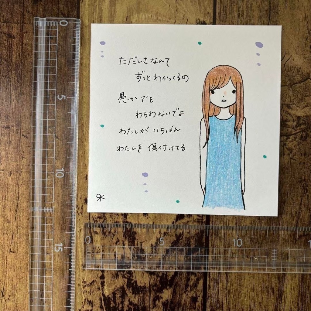 【194】【女の子の絵と言葉】オリジナルアナログハンドメイド手描き詩イラスト原画