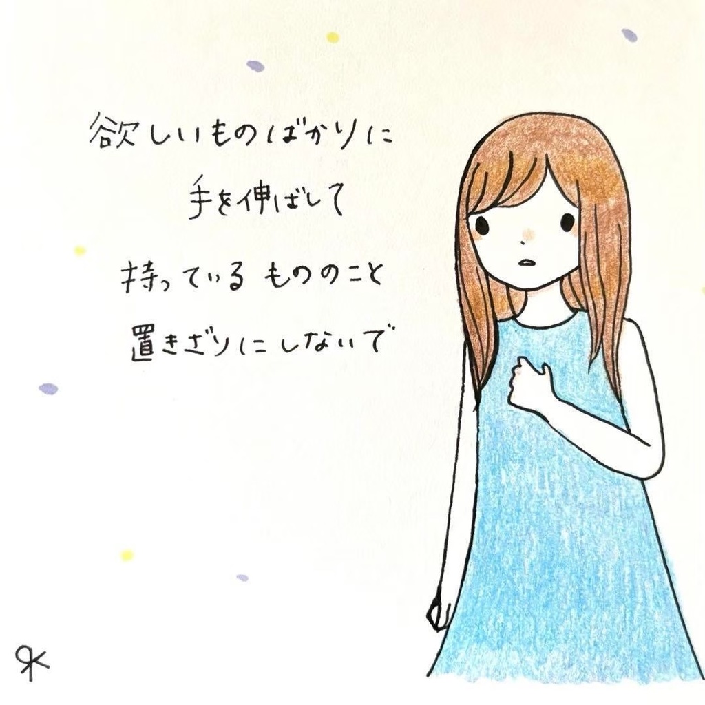 【195】【女の子の絵と言葉】オリジナルアナログ手描き手書き自作作品イラスト原画