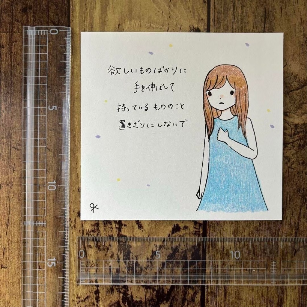 【195】【女の子の絵と言葉】オリジナルアナログ手描き手書き自作作品イラスト原画