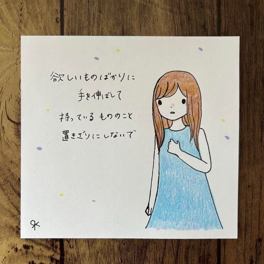 【195】【女の子の絵と言葉】オリジナルアナログ手描き手書き自作作品イラスト原画