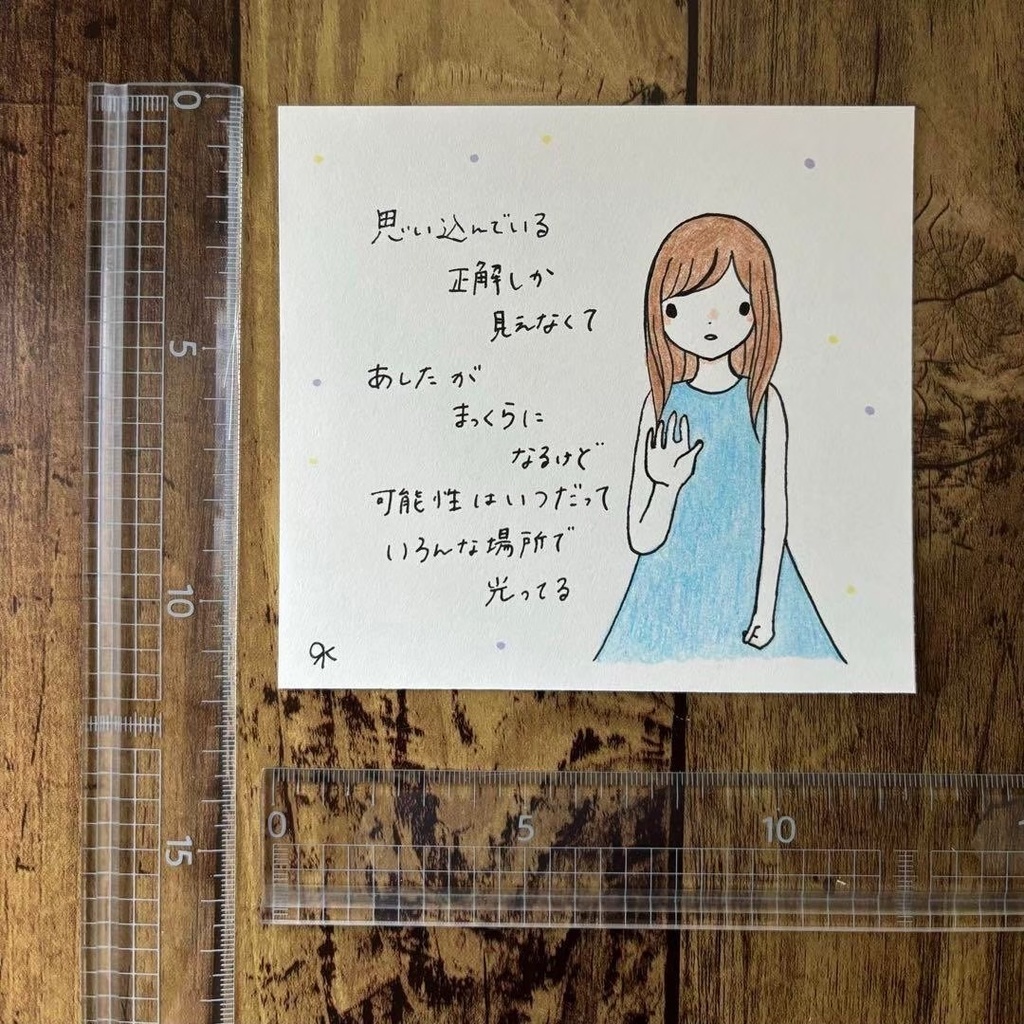 【196】【女の子の絵と言葉】オリジナルアナログ手描き自作創作アートイラスト原画