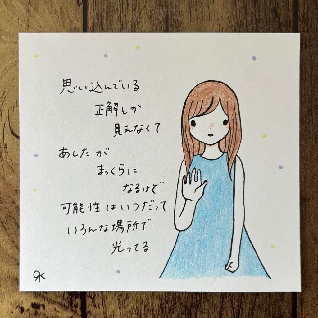 【196】【女の子の絵と言葉】オリジナルアナログ手描き自作創作アートイラスト原画