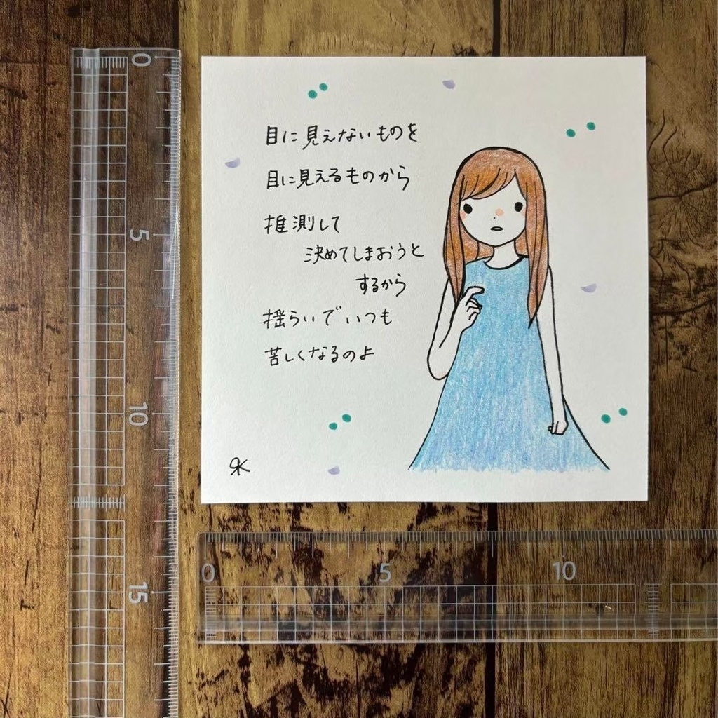 【198】【女の子の絵と言葉】オリジナルアナログ手描き手書き文字自作イラスト原画
