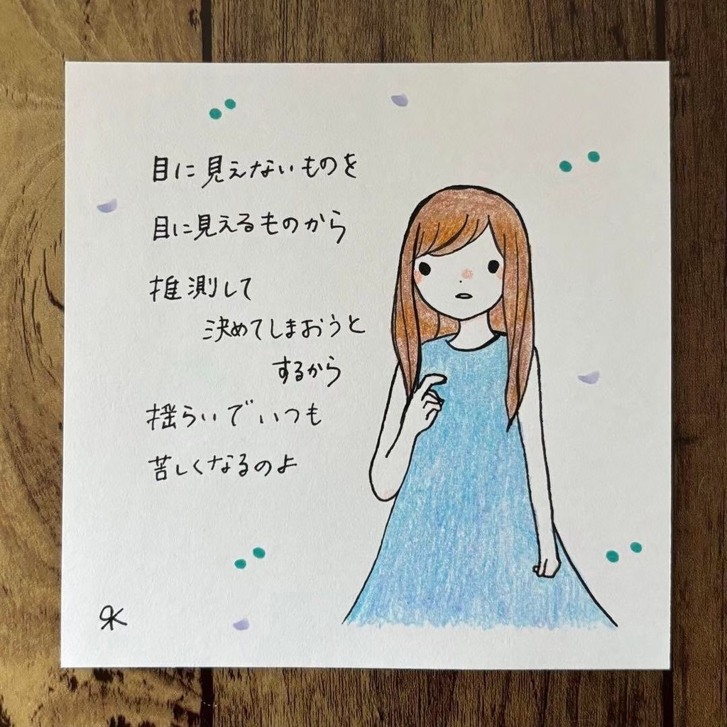 【198】【女の子の絵と言葉】オリジナルアナログ手描き手書き文字自作イラスト原画