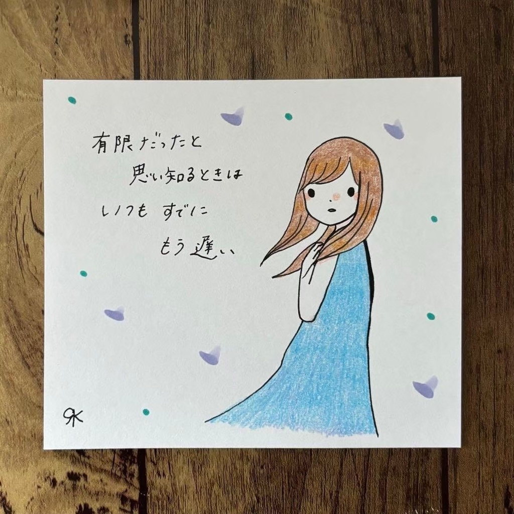 【203】【女の子の絵と言葉】オリジナル手描き手書き自作創作ポエム詩イラスト原画