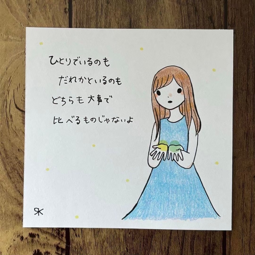 【204】【女の子の絵と言葉】オリジナルアナログ手描き手書き文字創作イラスト原画