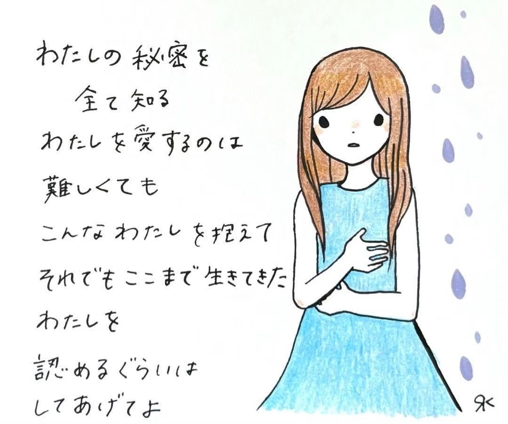 【205】【女の子の絵と言葉】オリジナルアナログ手描き創作自作ポエムイラスト原画