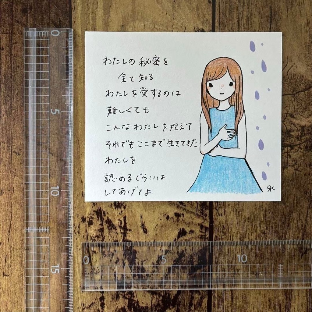 【205】【女の子の絵と言葉】オリジナルアナログ手描き創作自作ポエムイラスト原画