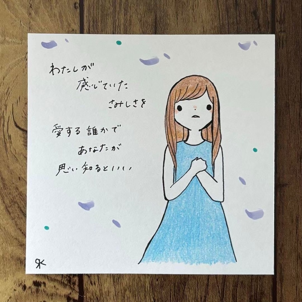 【206】【女の子の絵と言葉】オリジナルアナログハンドメイド手描き詩イラスト原画