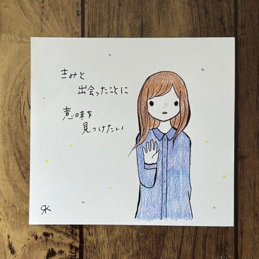 【208】【女の子の絵と言葉】オリジナルアナログ手描き手書き創作作品イラスト原画