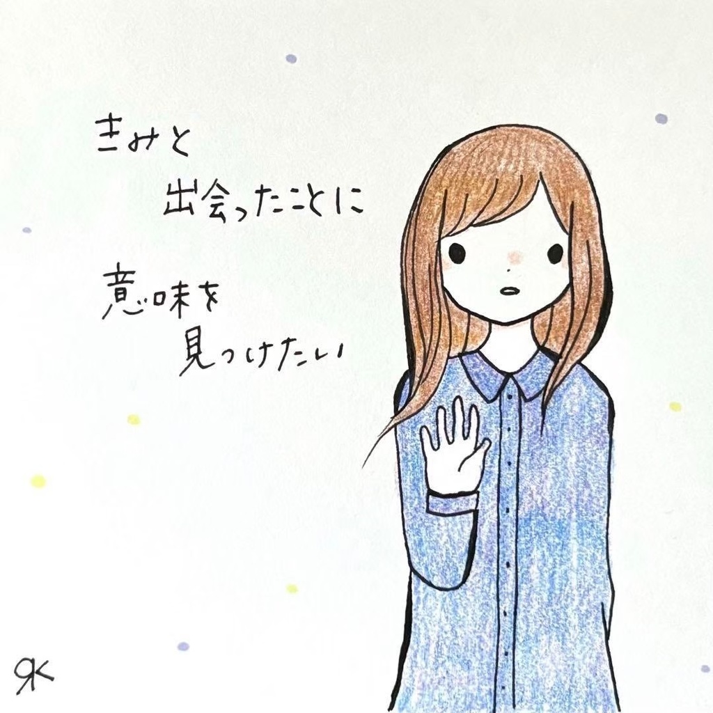 【208】【女の子の絵と言葉】オリジナルアナログ手描き手書き創作作品イラスト原画