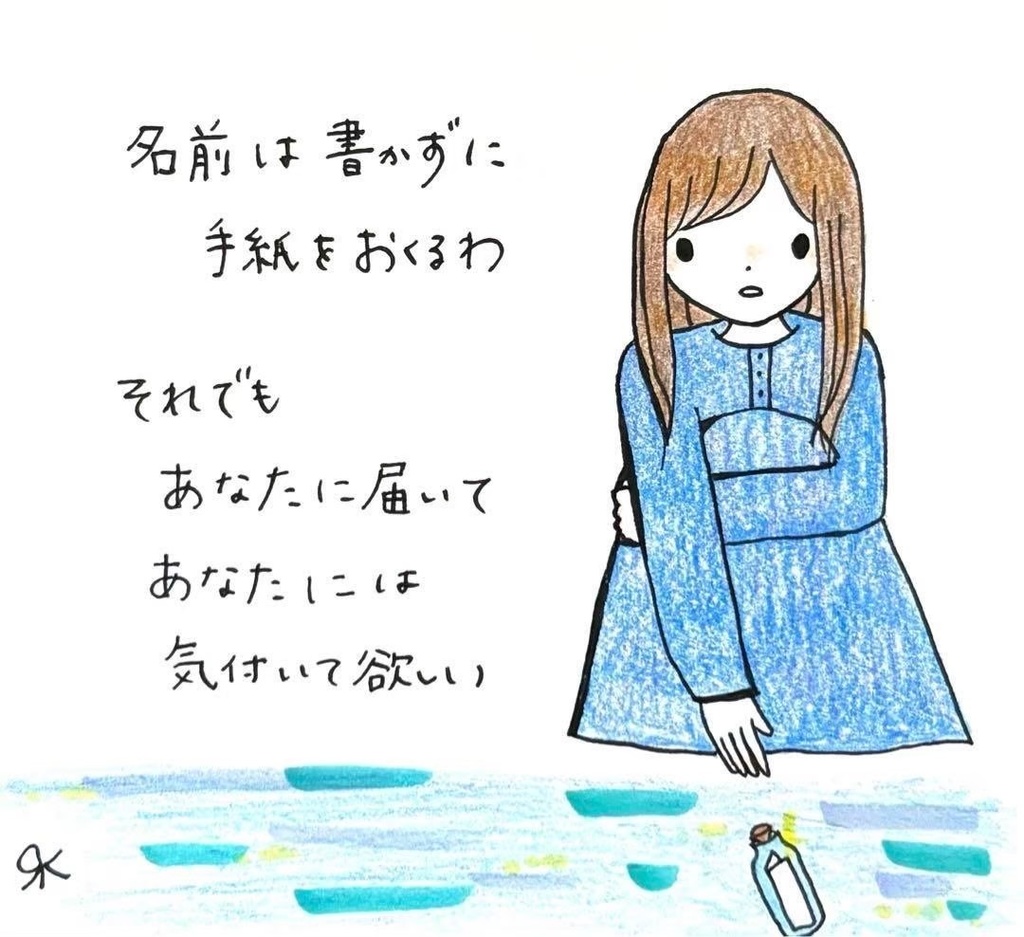 【209】【女の子の絵と言葉】オリジナルアナログ手描き創作自作アートイラスト原画
