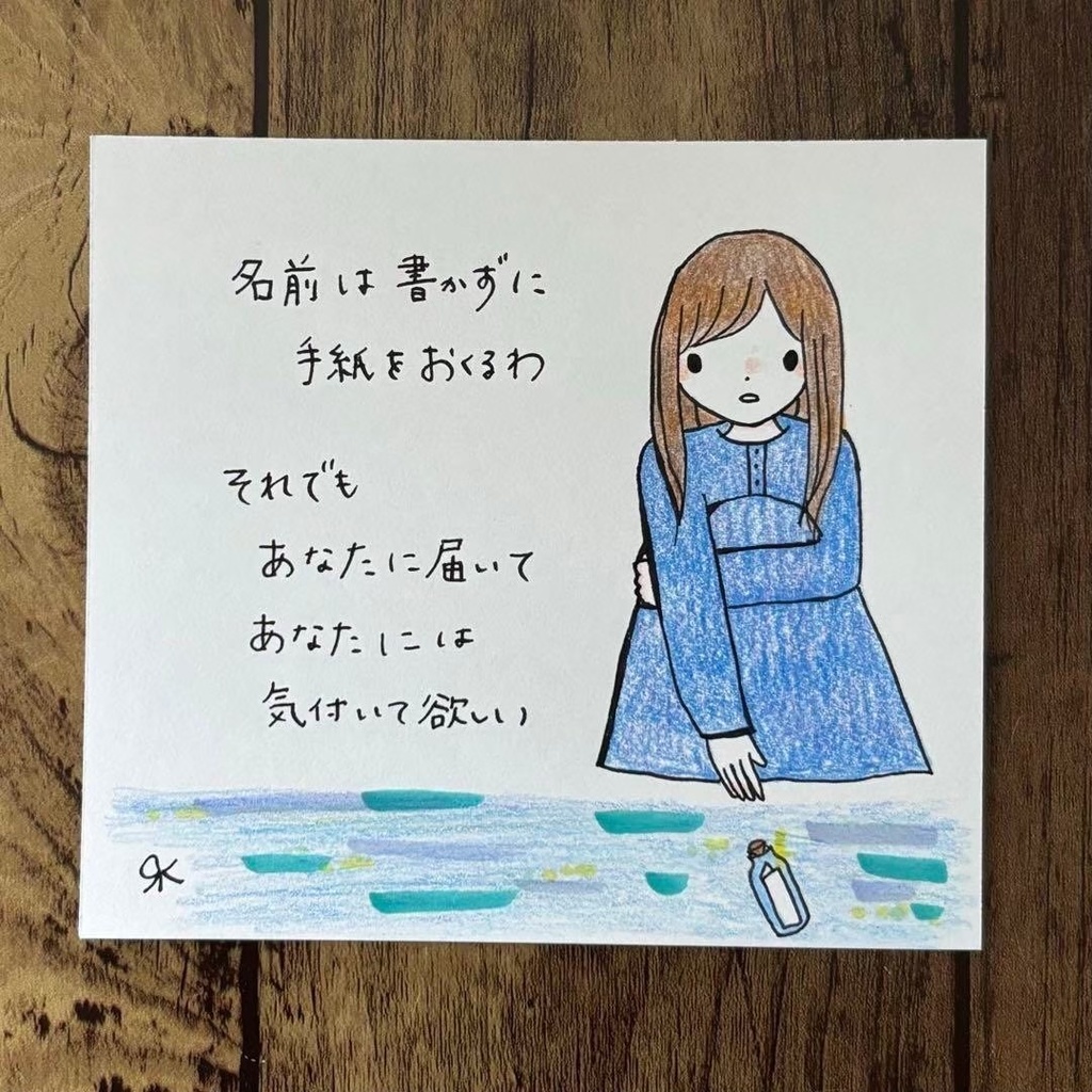 【209】【女の子の絵と言葉】オリジナルアナログ手描き創作自作アートイラスト原画