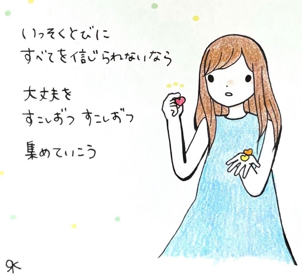 【210】【女の子の絵と言葉】オリジナルアナログ手描きポエム自作作品イラスト原画