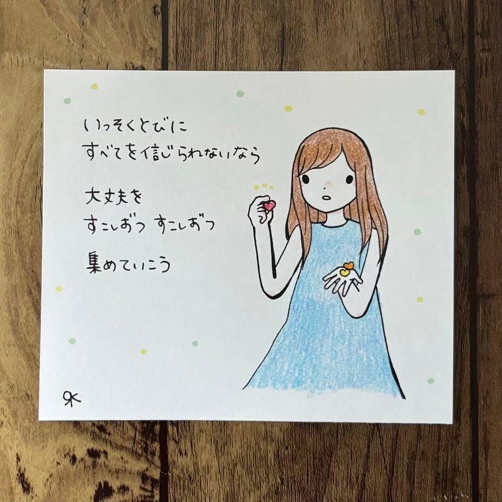 【210】【女の子の絵と言葉】オリジナルアナログ手描きポエム自作作品イラスト原画
