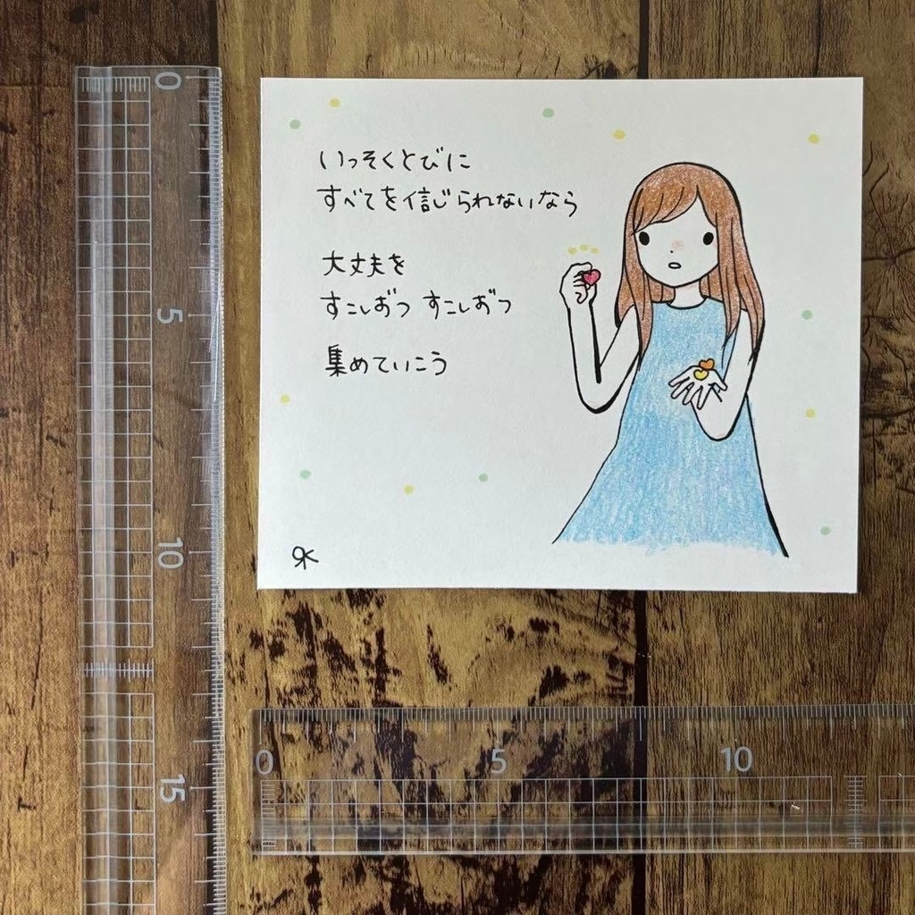 【210】【女の子の絵と言葉】オリジナルアナログ手描きポエム自作作品イラスト原画