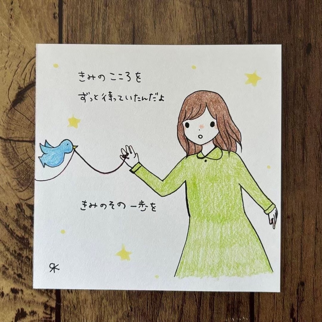 【211】【女の子の絵と言葉】オリジナルアナログ手描き創作自作ポエムイラスト原画