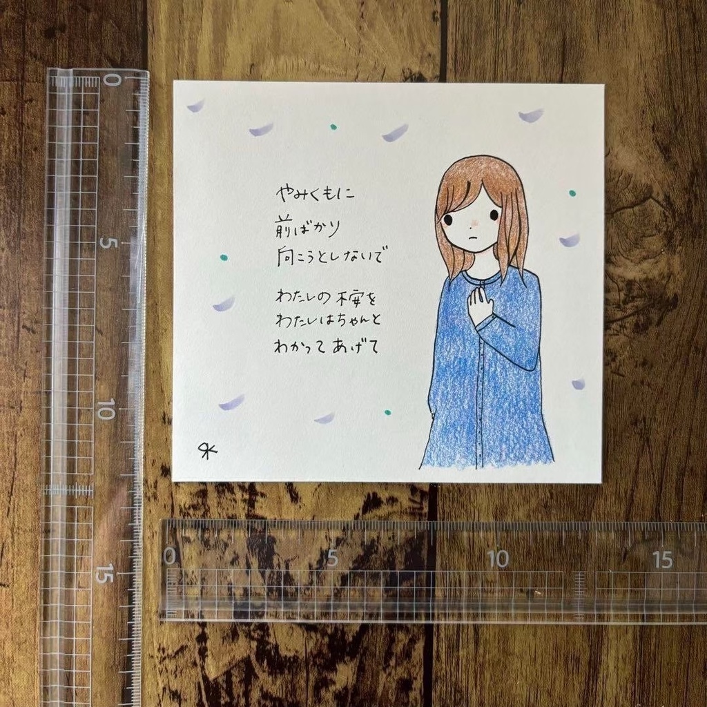 【212】【女の子の絵と言葉】オリジナルアナログ手描き手書き自作創作イラスト原画