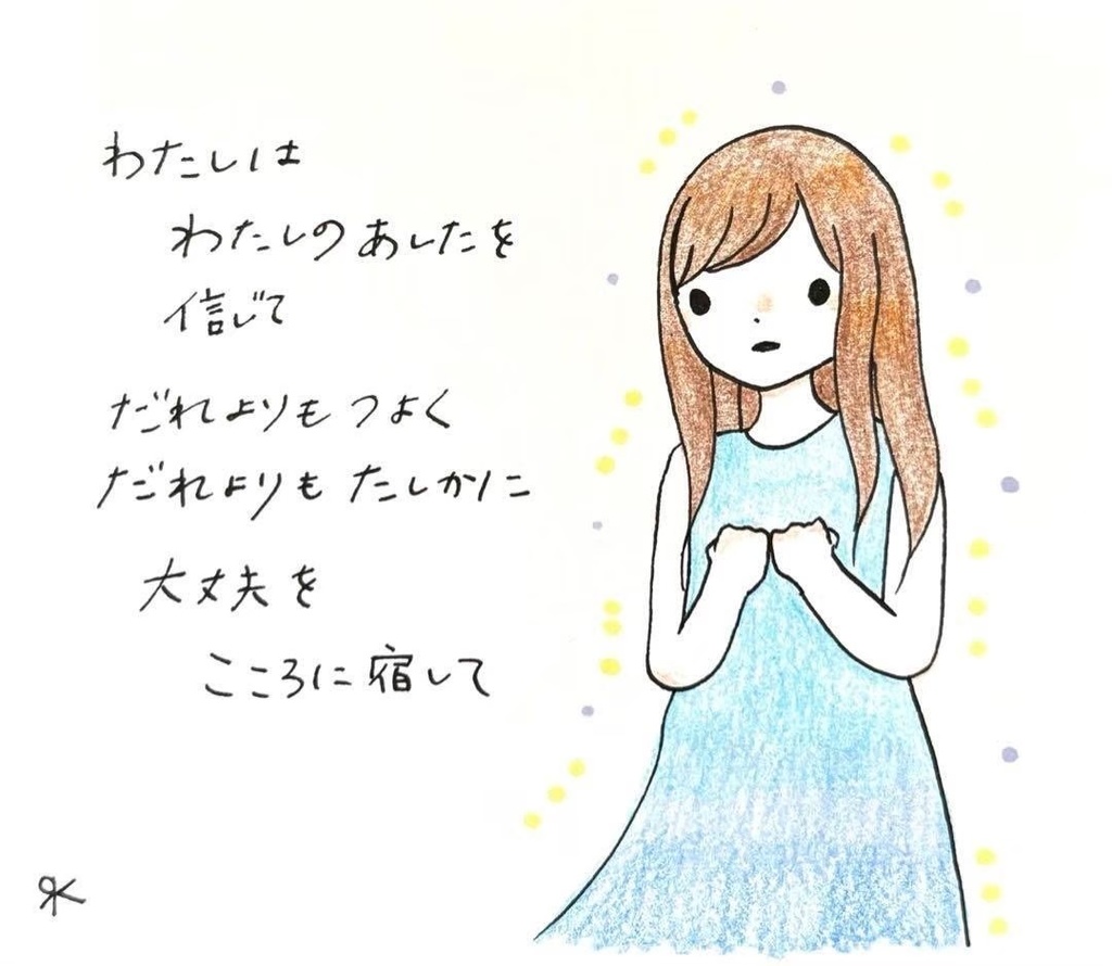 【213】【女の子の絵と言葉】オリジナルアナログ手描き自作創作ポエムイラスト原画