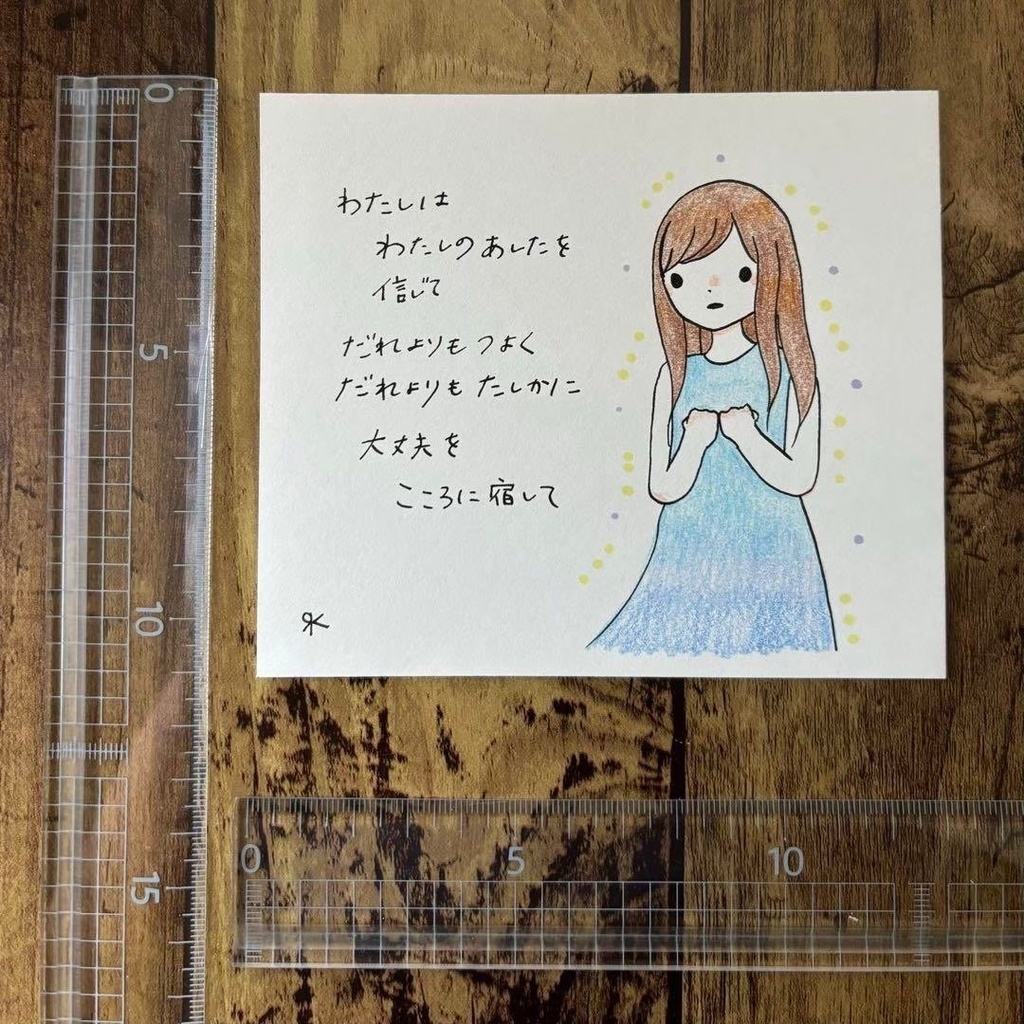 【213】【女の子の絵と言葉】オリジナルアナログ手描き自作創作ポエムイラスト原画