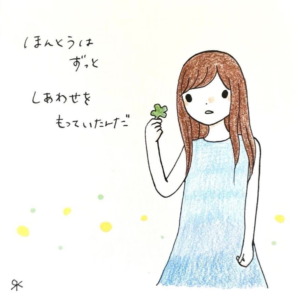 【214】【女の子の絵と言葉】オリジナルアナログ手描きアート自作作品イラスト原画