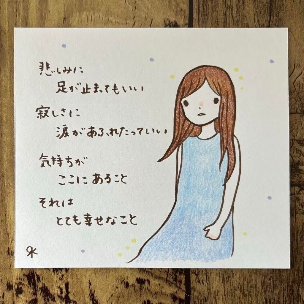 【216】【女の子の絵と言葉】オリジナルアナログ手書き手描きアート詩イラスト原画