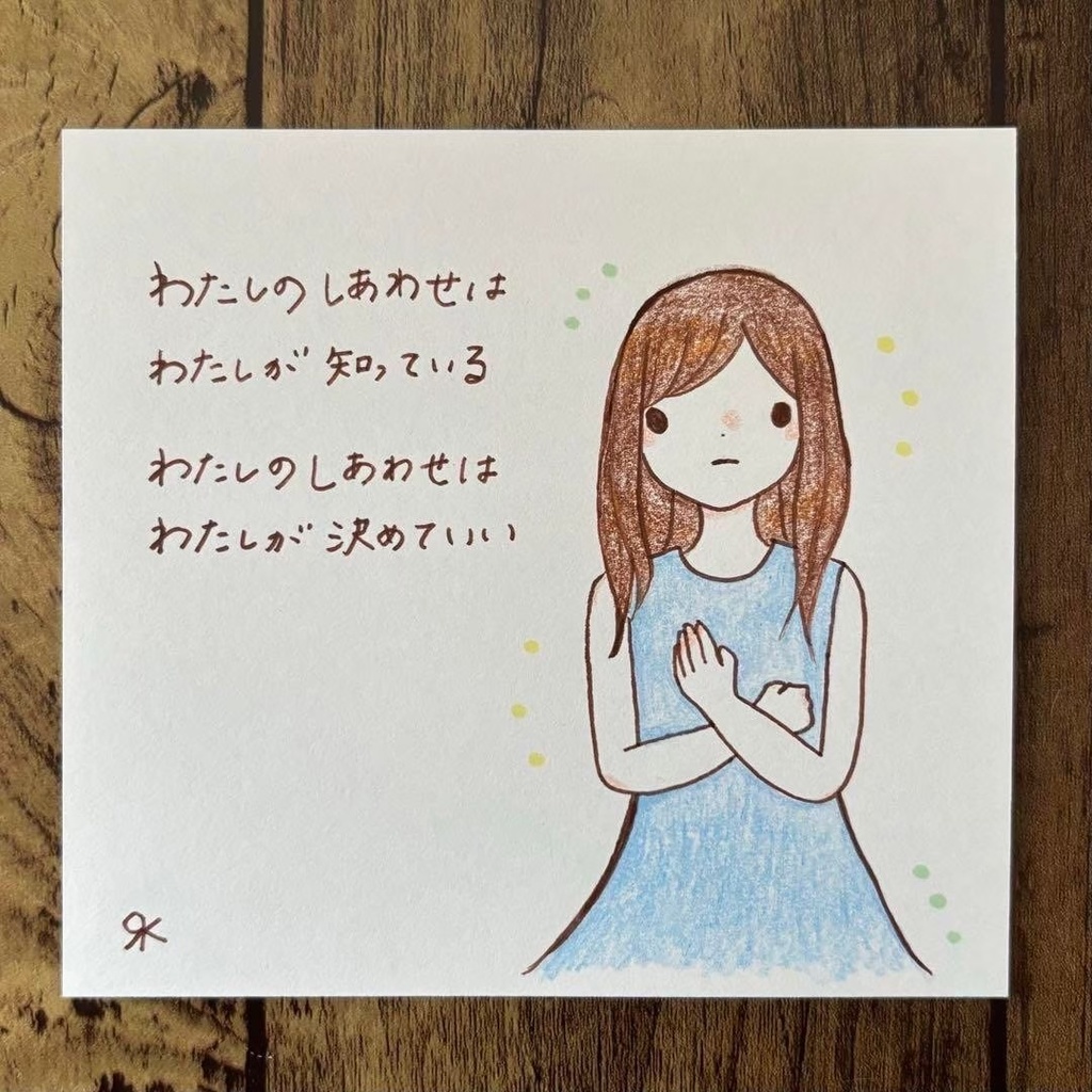 【218】【女の子の絵と言葉】オリジナルアナログ手描き自作創作作品詩イラスト原画