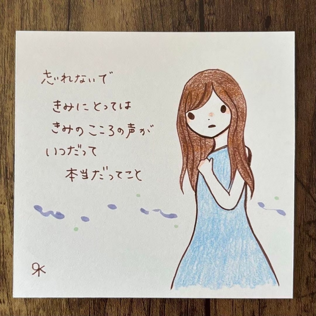 【221】【女の子の絵と言葉】オリジナルアナログ手描き手書き自作創作イラスト原画
