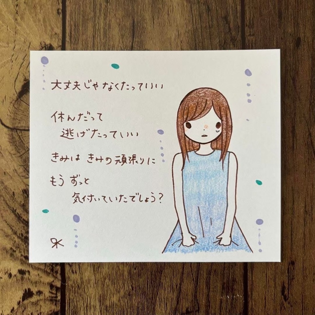 【222】【女の子の絵と言葉】オリジナルアナログ手描きポエムアート詩イラスト原画