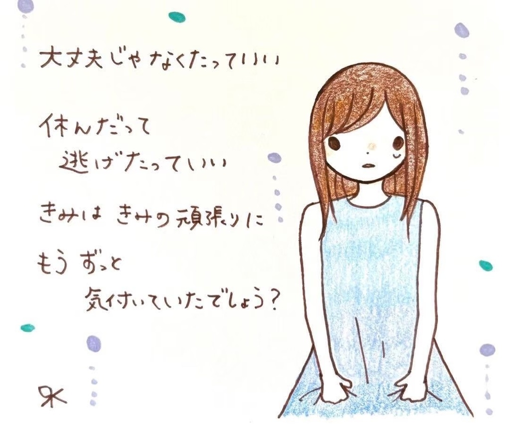 【222】【女の子の絵と言葉】オリジナルアナログ手描きポエムアート詩イラスト原画