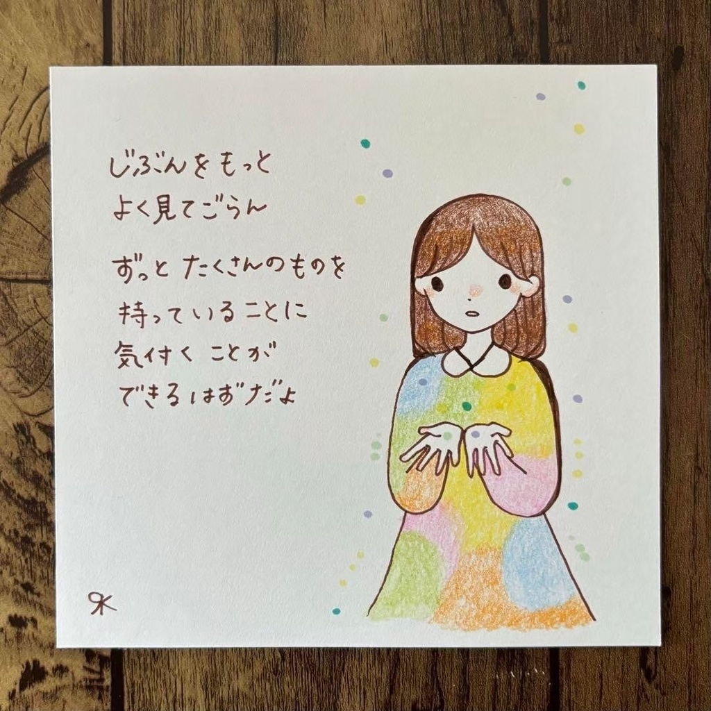 【224】【女の子の絵と言葉】オリジナルアナログ手描き手書き創作作品イラスト原画